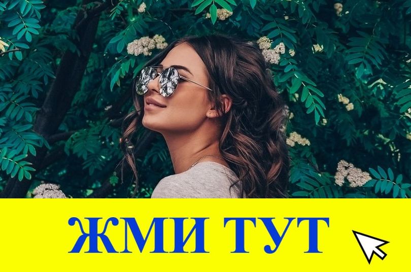 Купить наркотики в Тулуне